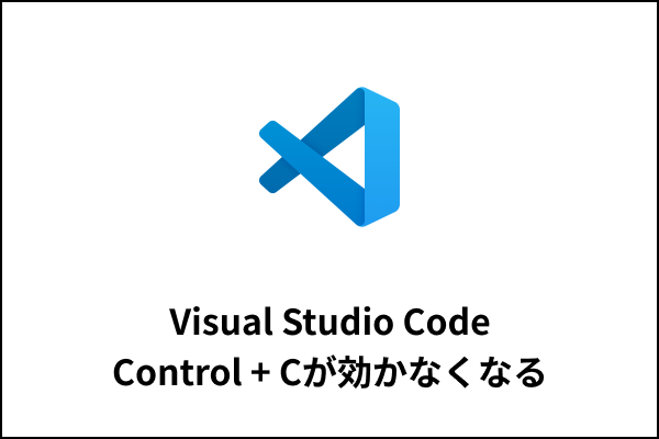 Visual Studio CodeのControl + Cが、効かなくなる